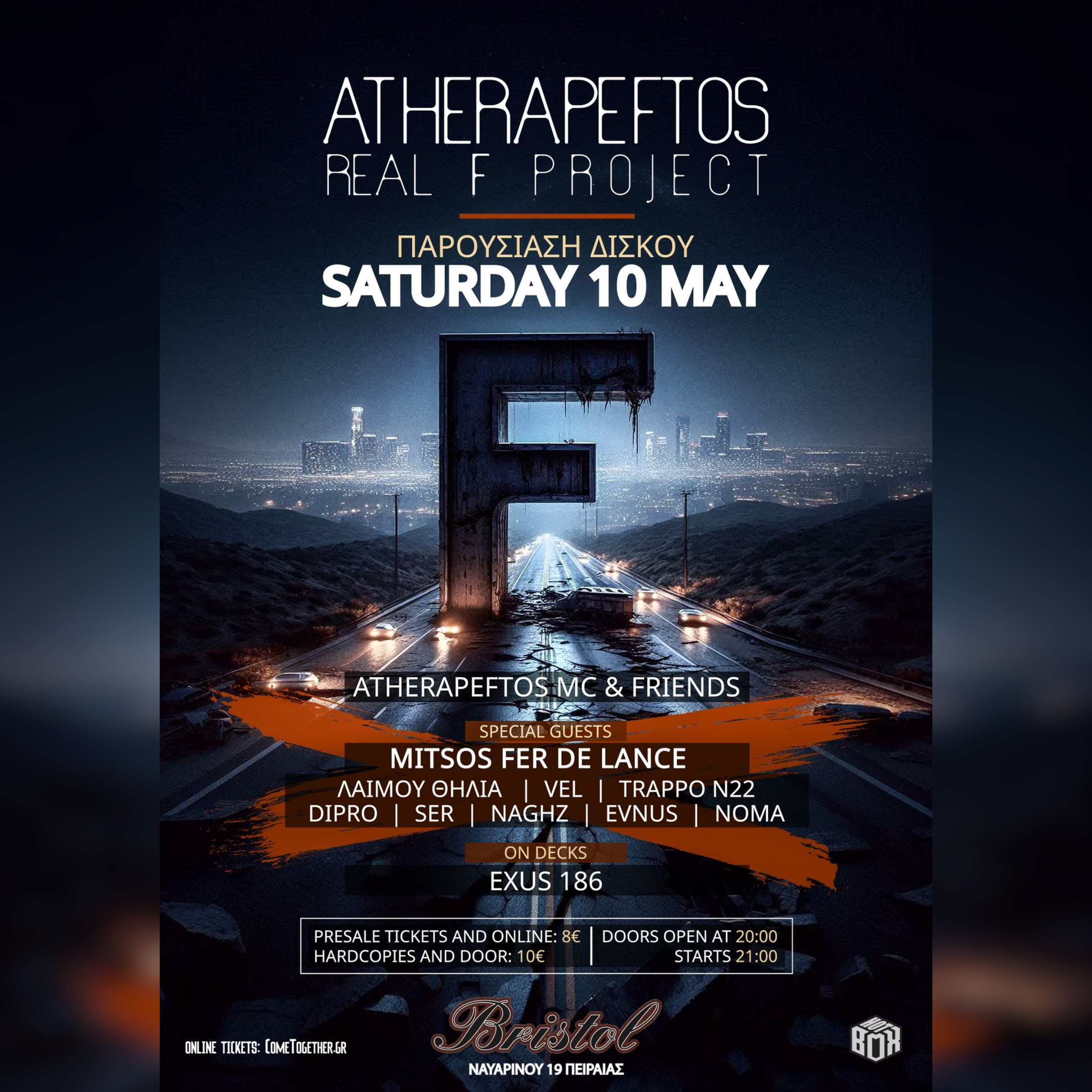 ΠΑΡΟΥΣΙΑΣΗ ΔΙΣΚΟΥ ''REAL F PROJECT'' ATHERAPEFTOS